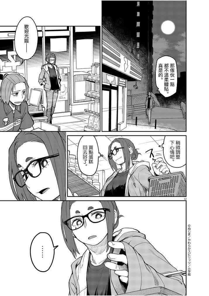 《怪异少女神隐》漫画 002集