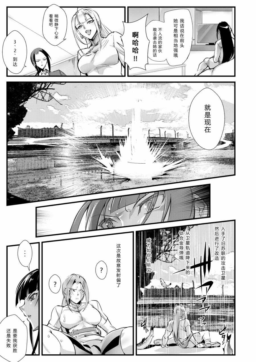 《斗技场燐》漫画 001集