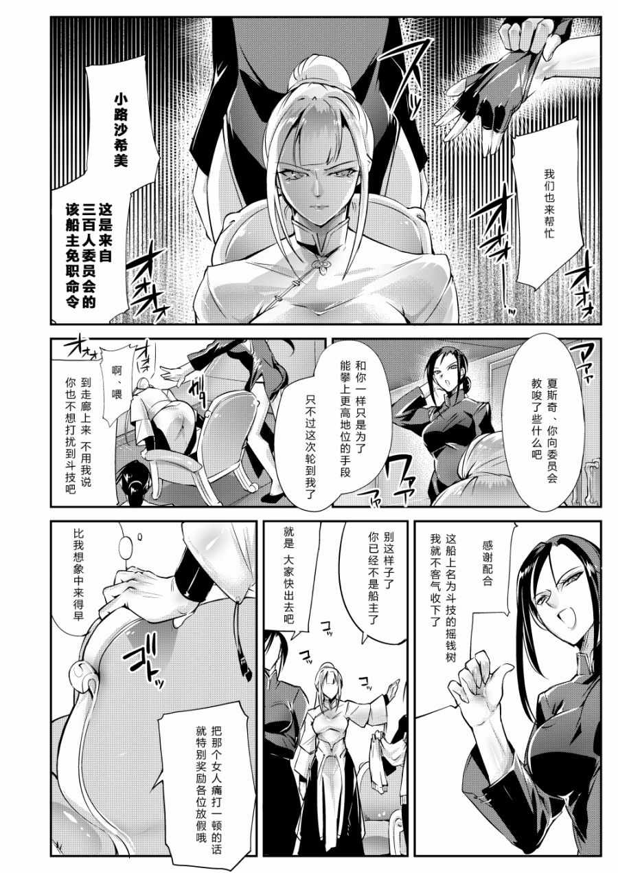 《斗技场燐》漫画 001集