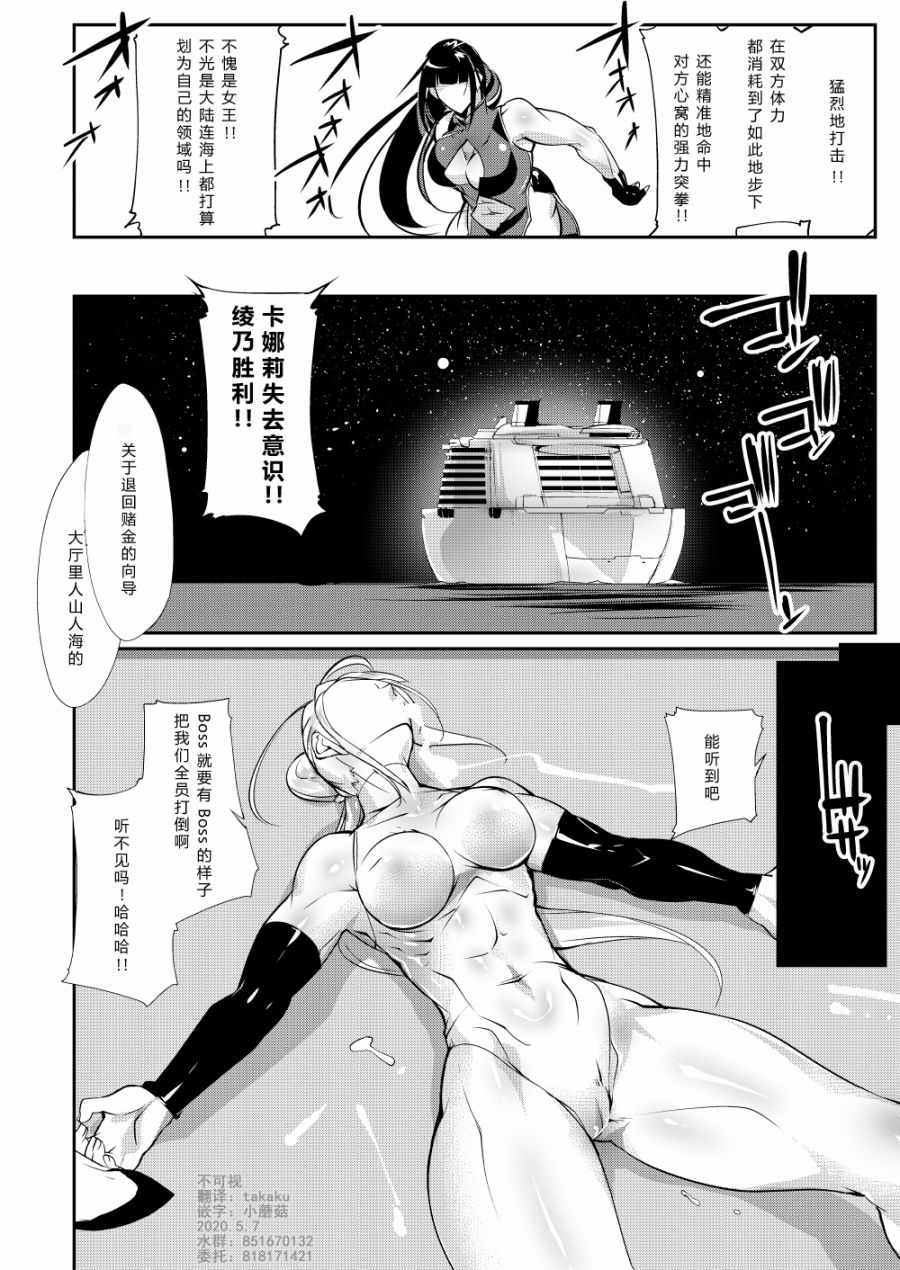 《斗技场燐》漫画 001集