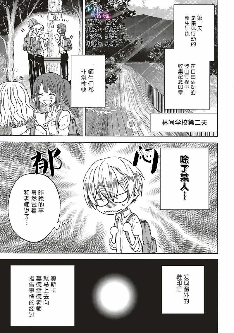 《恶役千金、塞西莉亚·希尔维因为不想去死于是决定女扮男装。》漫画 决定女扮男装 05v1集