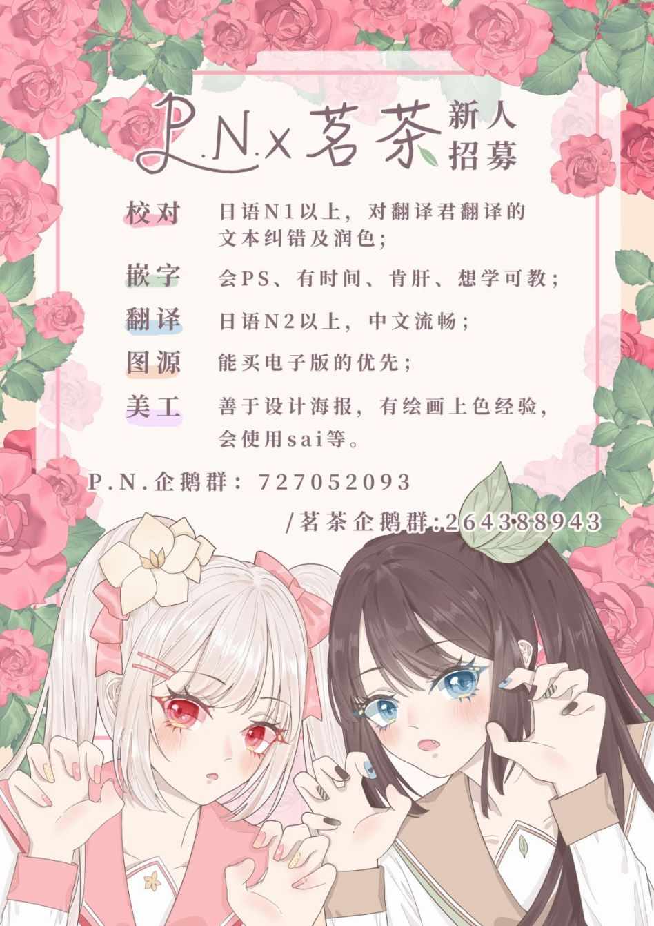 《恶役千金、塞西莉亚·希尔维因为不想去死于是决定女扮男装。》漫画 决定女扮男装 09v4集