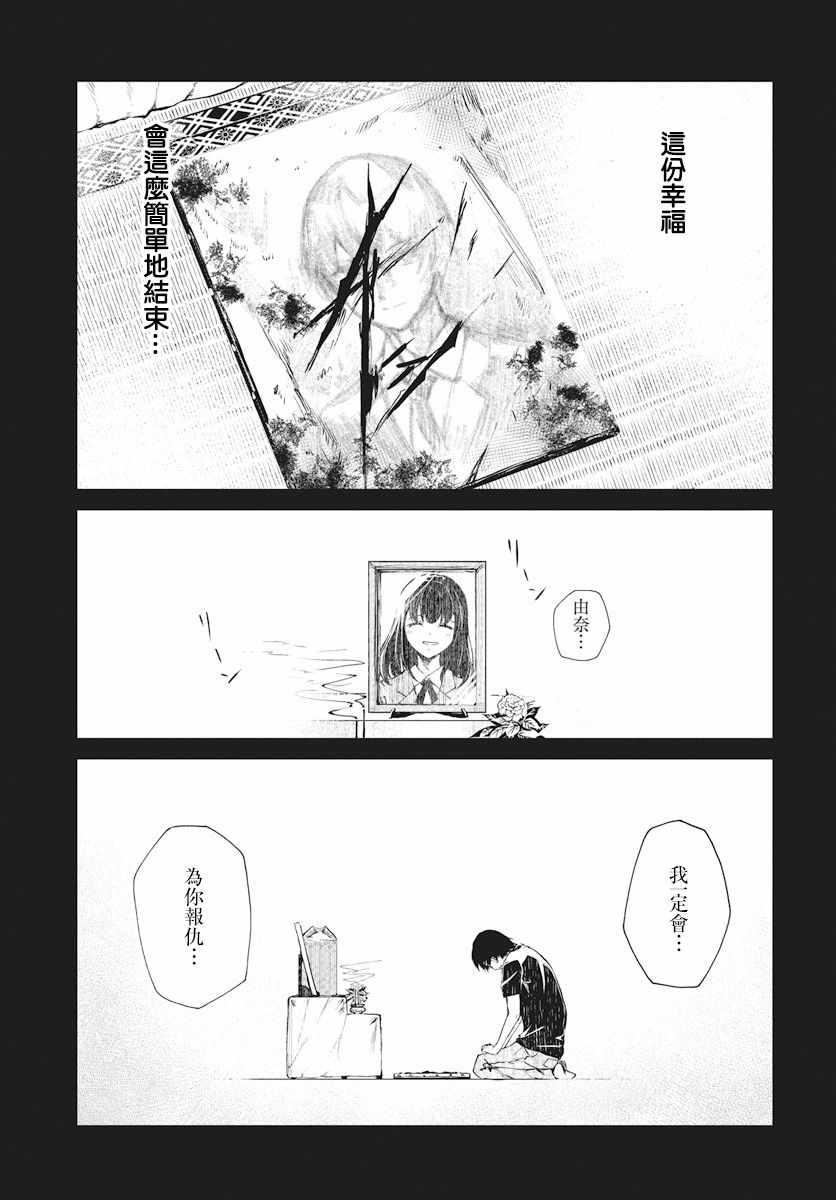 《去势转生》漫画 001集