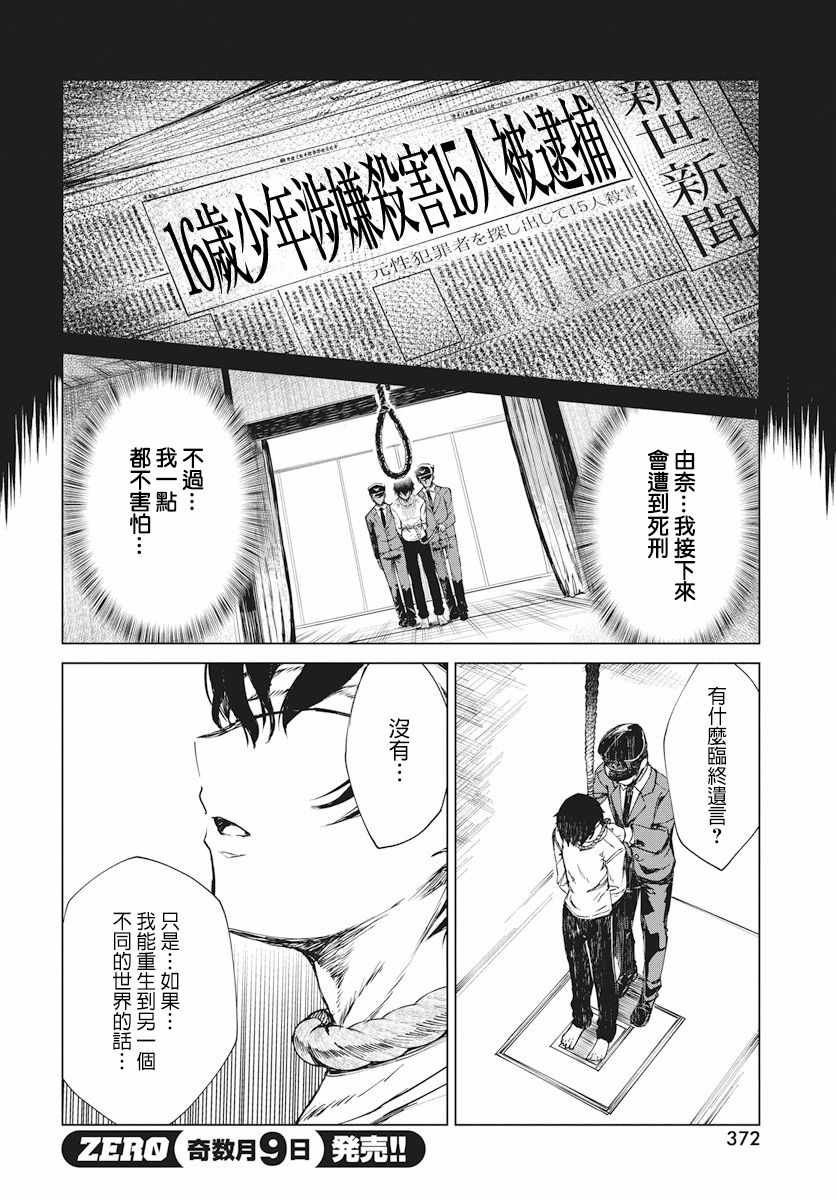 《去势转生》漫画 001集