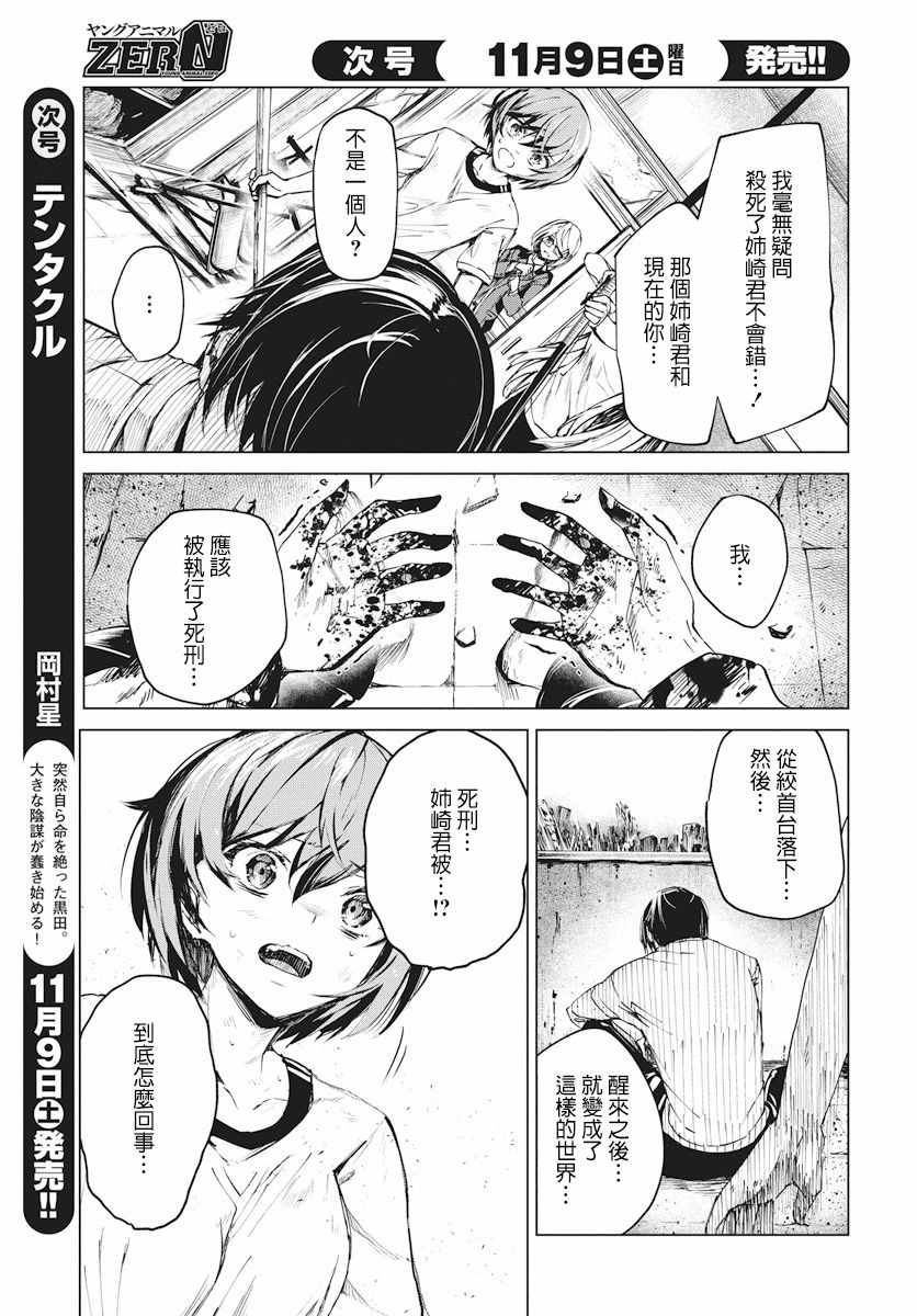 《去势转生》漫画 001集