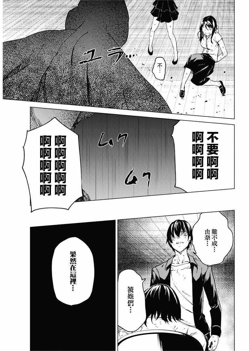 《去势转生》漫画 010集