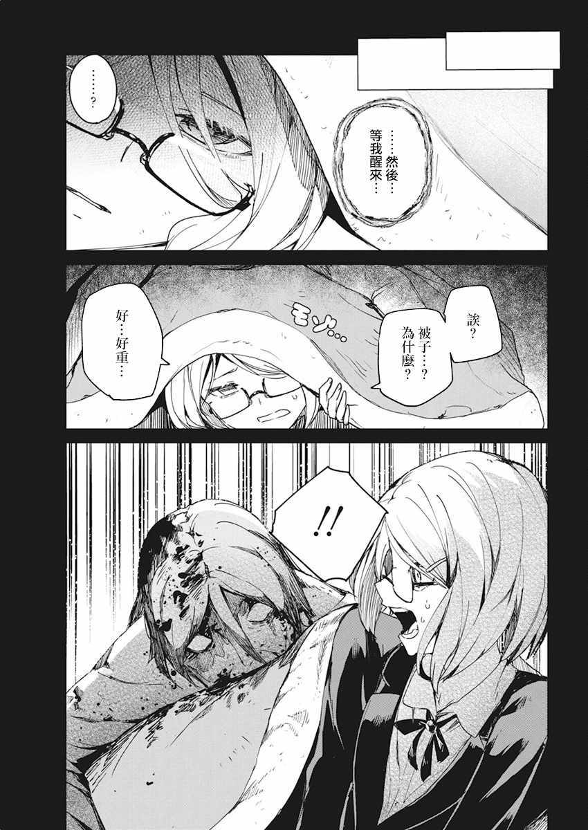 《去势转生》漫画 014集