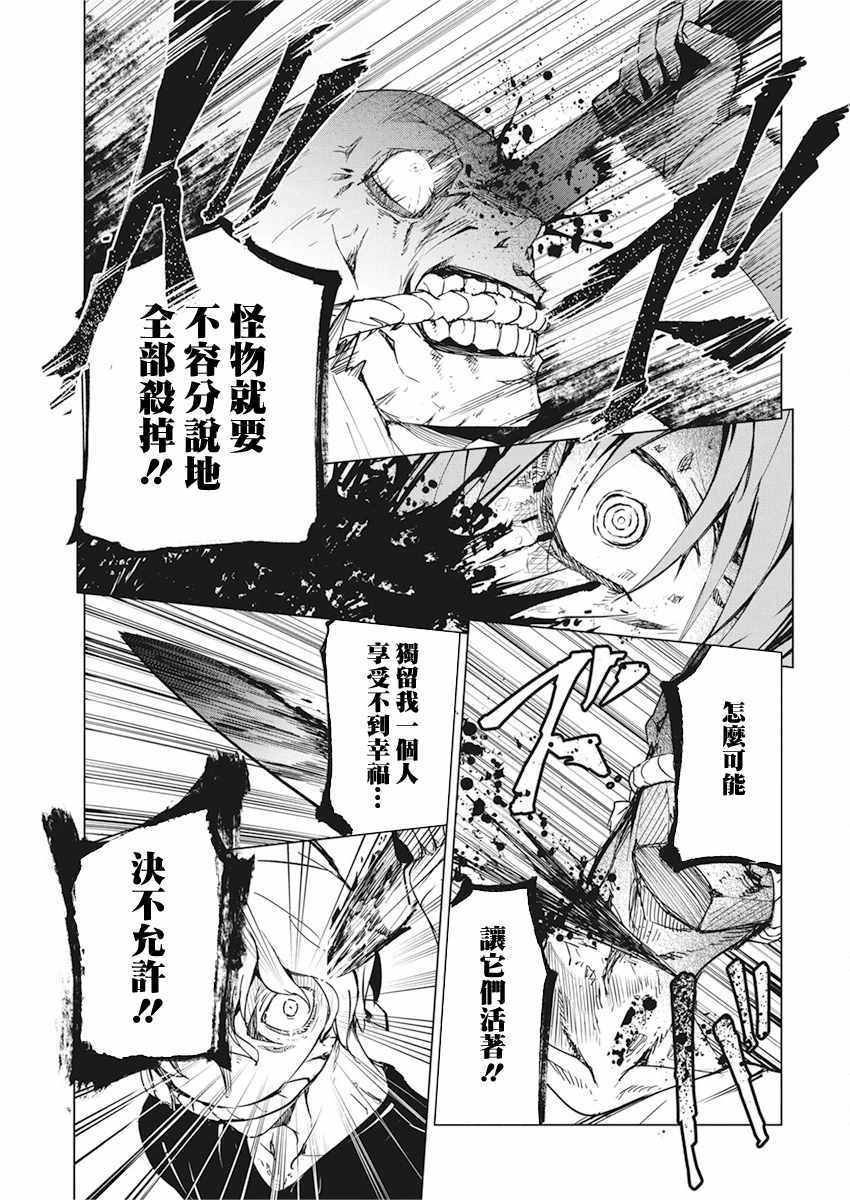 《去势转生》漫画 014集