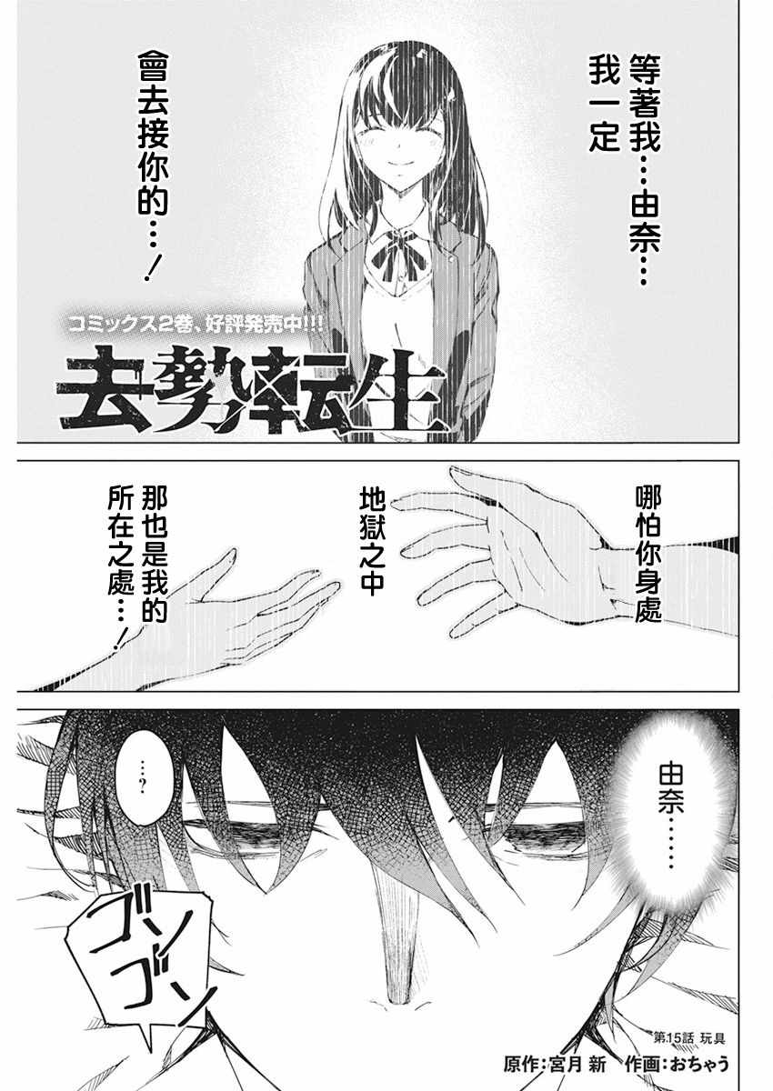 《去势转生》漫画 015集