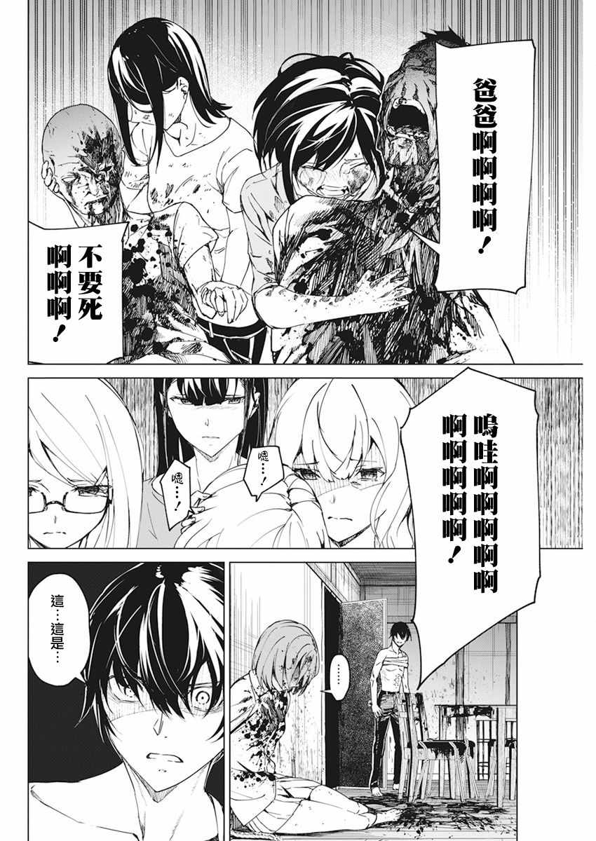 《去势转生》漫画 015集