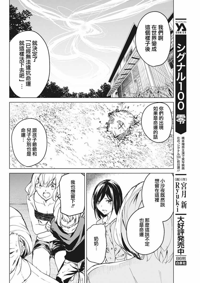 《去势转生》漫画 015集