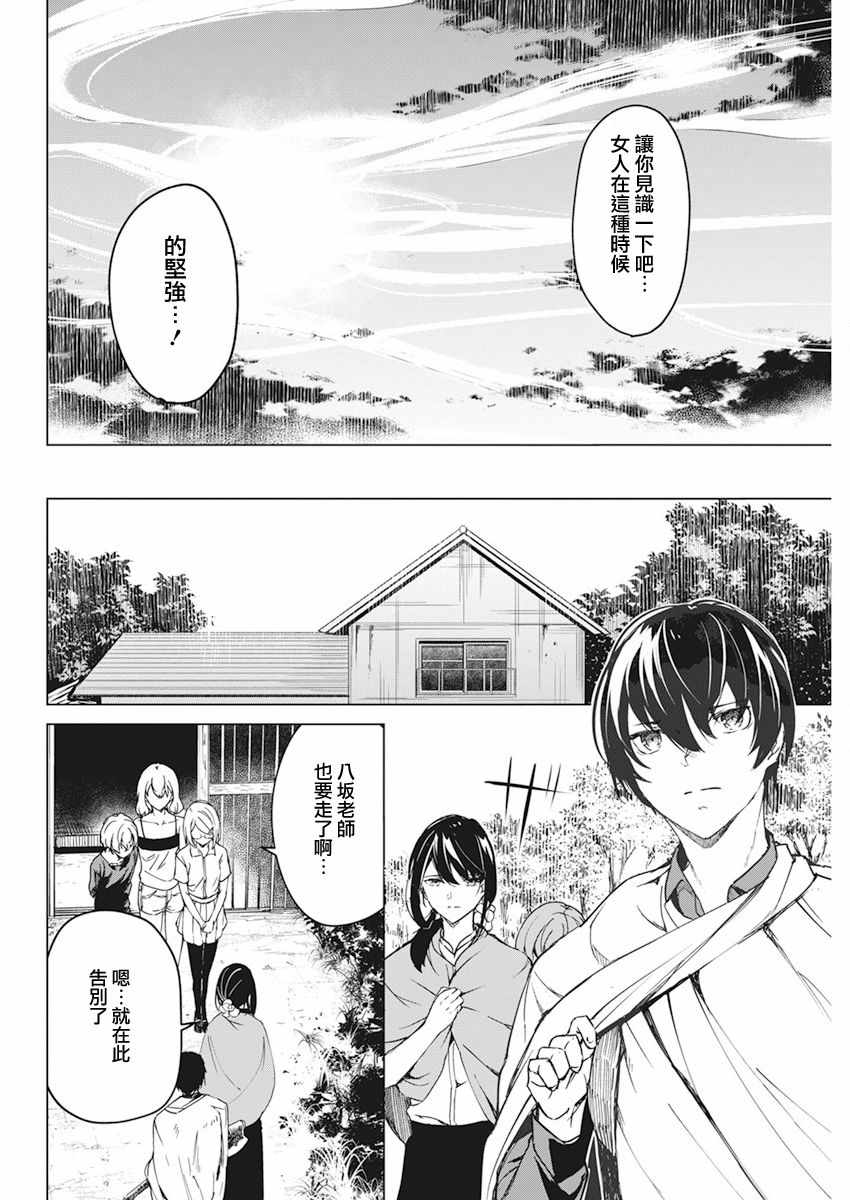 《去势转生》漫画 015集