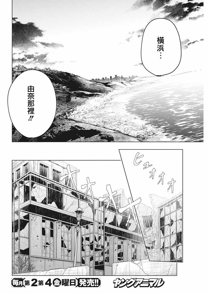 《去势转生》漫画 015集