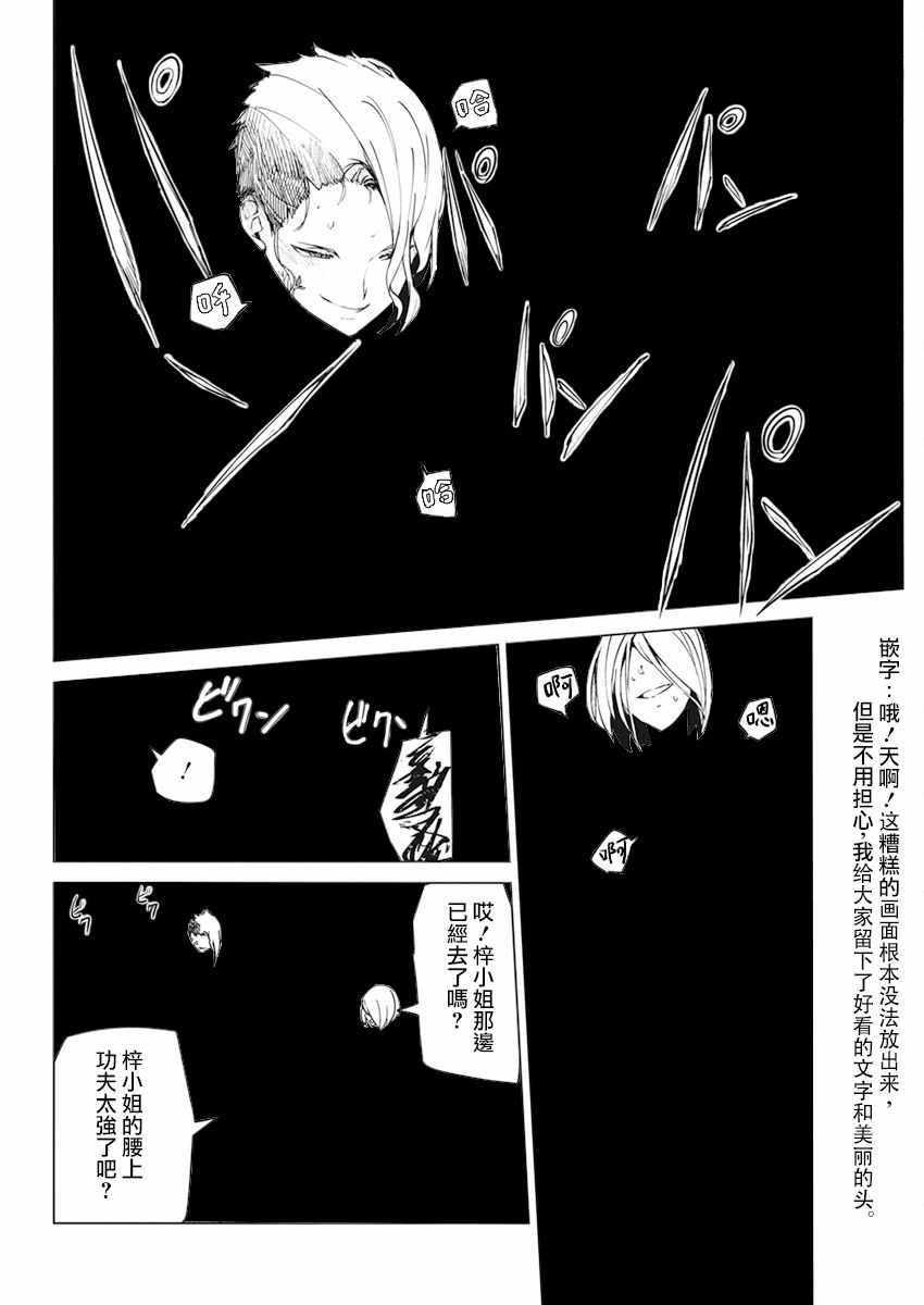 《去势转生》漫画 015集