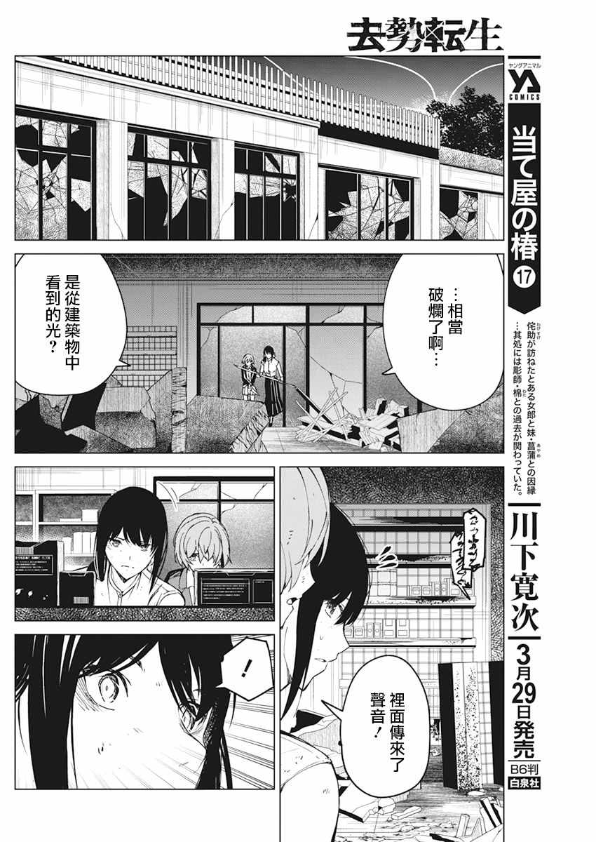 《去势转生》漫画 016集