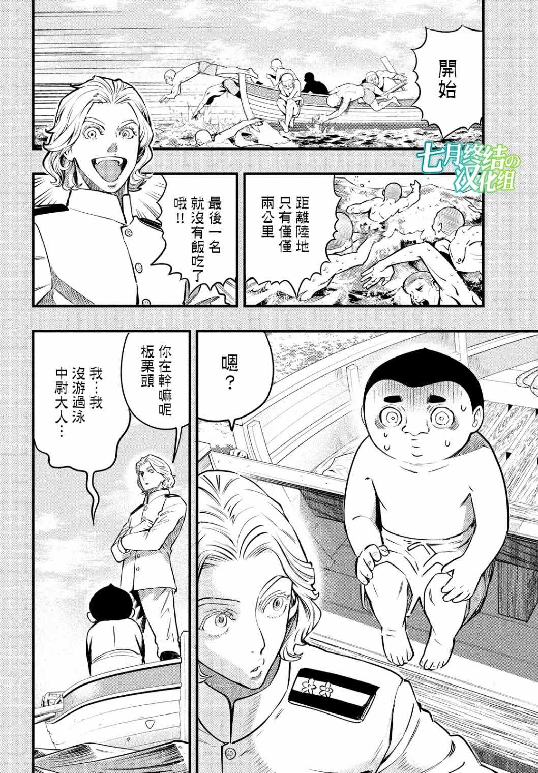 《中禅寺老师的灵怪讲义实录》漫画 灵怪讲义实录 018集