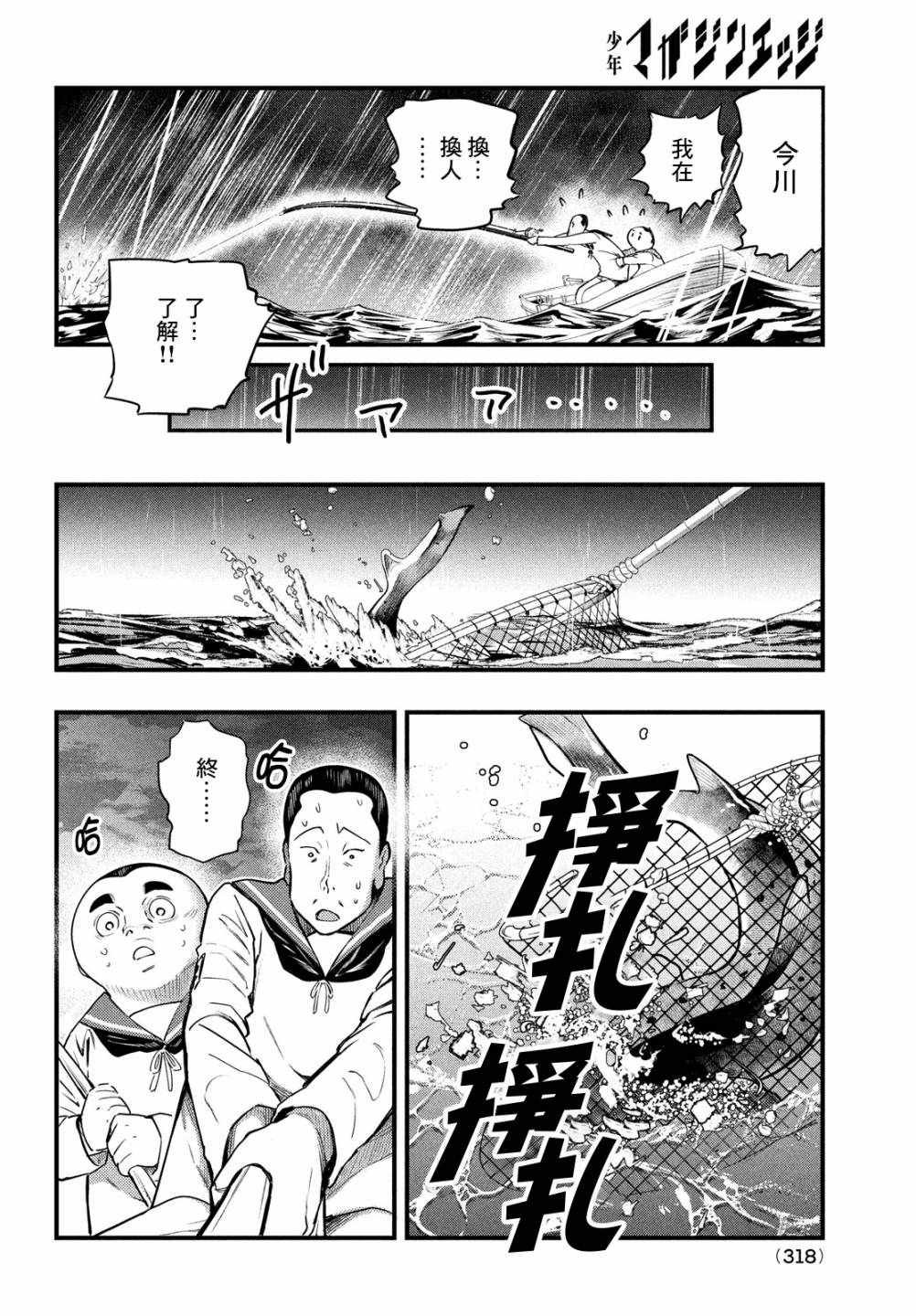 《中禅寺老师的灵怪讲义实录》漫画 灵怪讲义实录 020集