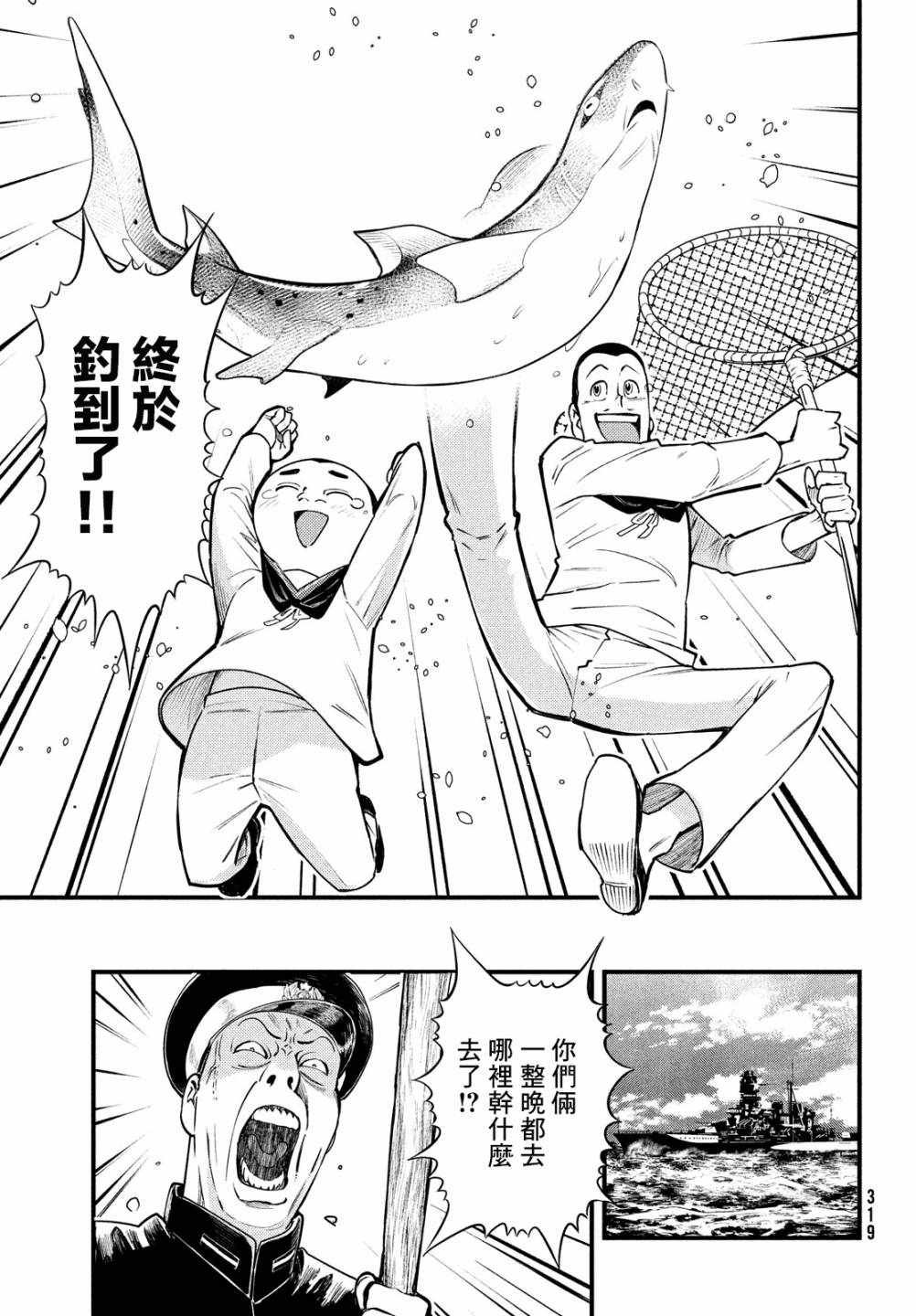 《中禅寺老师的灵怪讲义实录》漫画 灵怪讲义实录 020集