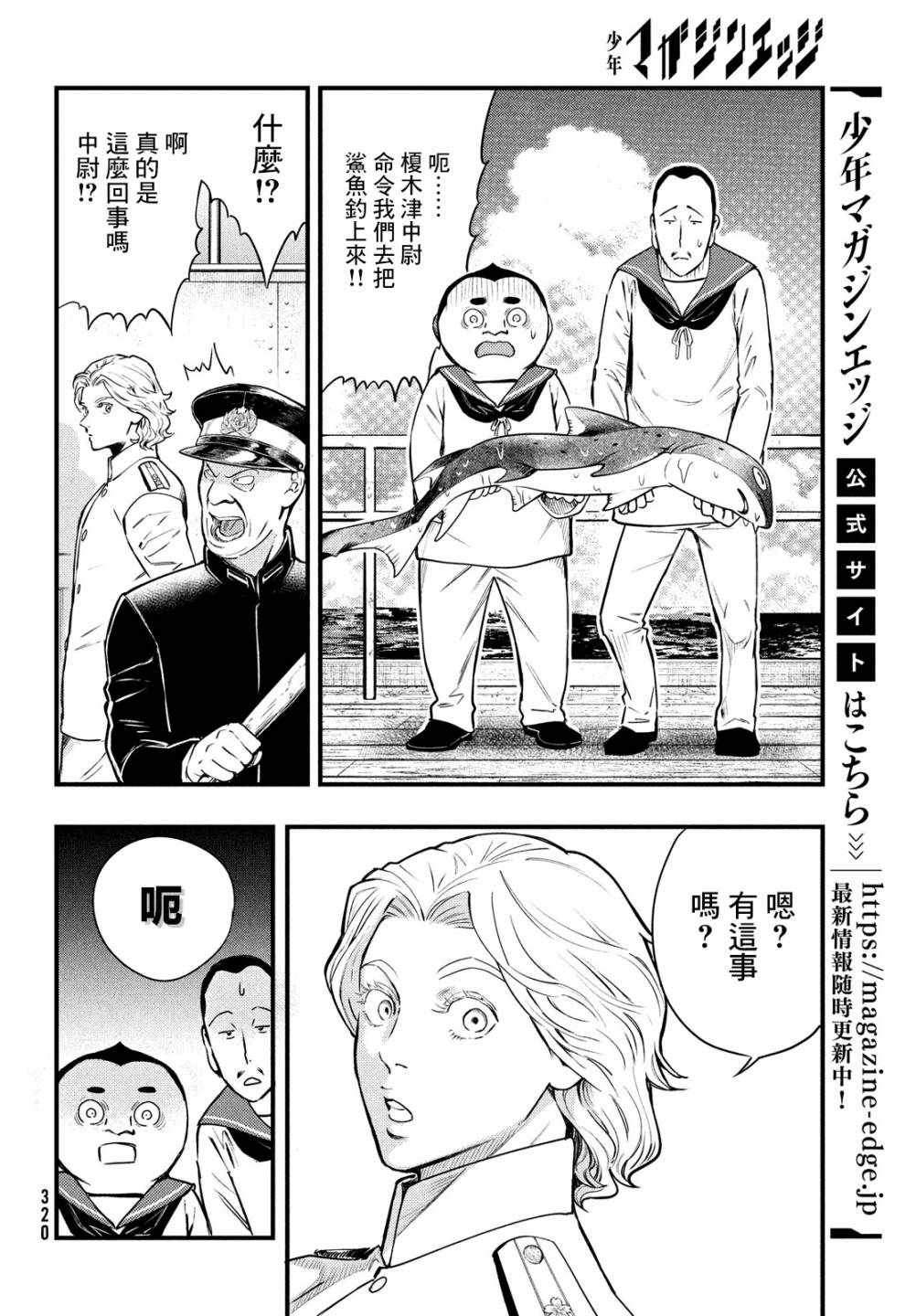 《中禅寺老师的灵怪讲义实录》漫画 灵怪讲义实录 020集