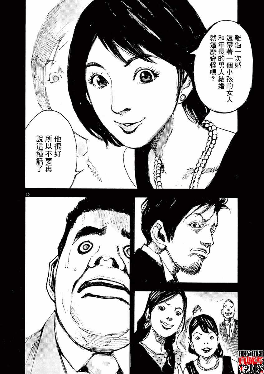 《JUMBO MAX~超级ED药密造人~》漫画 超级ED药密造人 001集