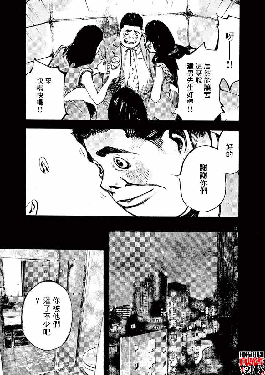 《JUMBO MAX~超级ED药密造人~》漫画 超级ED药密造人 001集