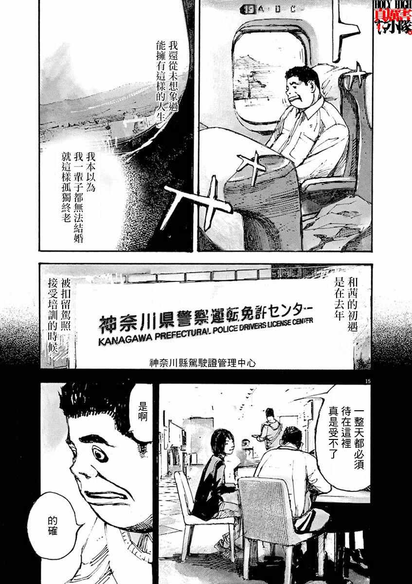 《JUMBO MAX~超级ED药密造人~》漫画 超级ED药密造人 001集