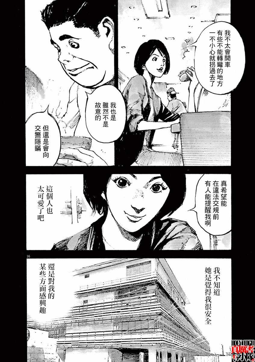 《JUMBO MAX~超级ED药密造人~》漫画 超级ED药密造人 001集