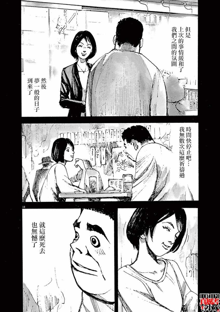 《JUMBO MAX~超级ED药密造人~》漫画 超级ED药密造人 001集