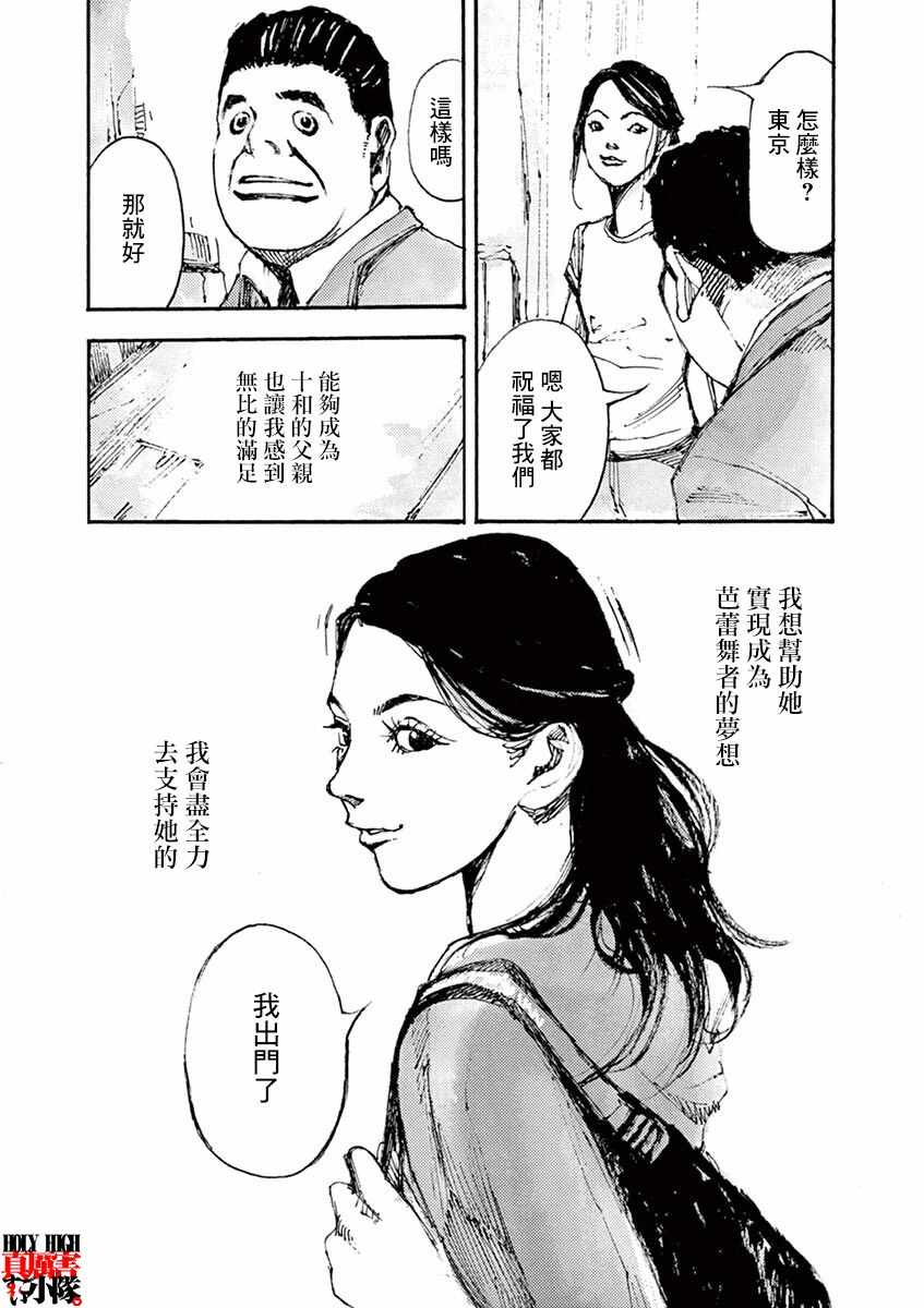 《JUMBO MAX~超级ED药密造人~》漫画 超级ED药密造人 001集