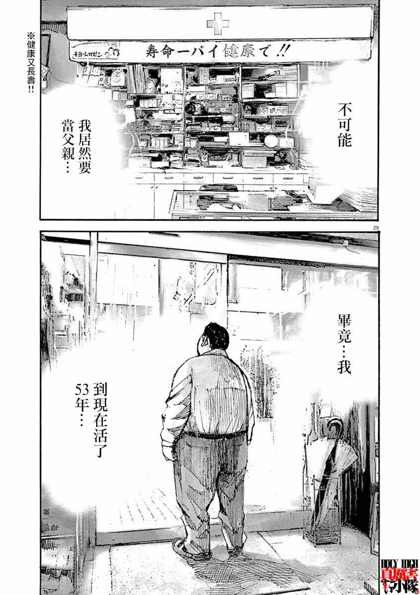 《JUMBO MAX~超级ED药密造人~》漫画 超级ED药密造人 001集