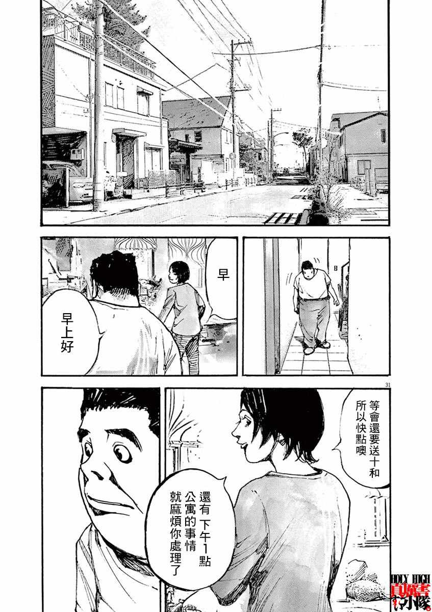 《JUMBO MAX~超级ED药密造人~》漫画 超级ED药密造人 001集