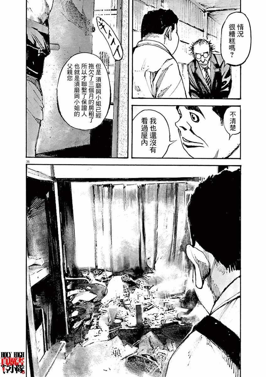 《JUMBO MAX~超级ED药密造人~》漫画 超级ED药密造人 001集