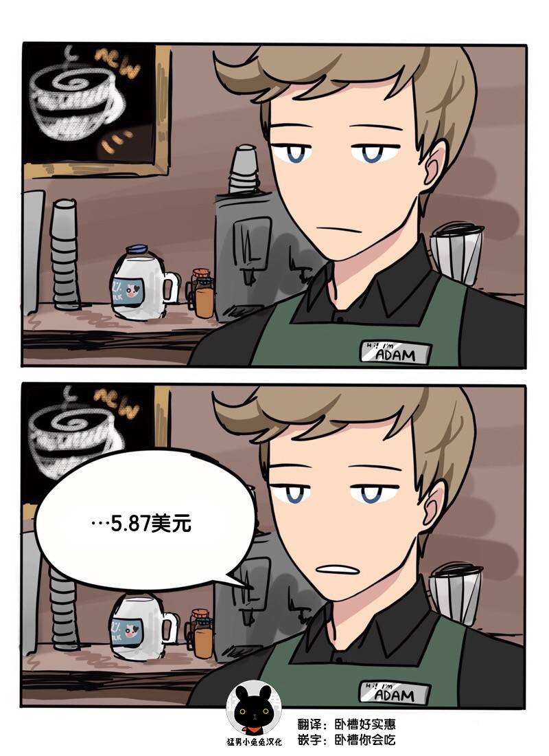 《阳光明媚的那片天》漫画 那片天 01v05集