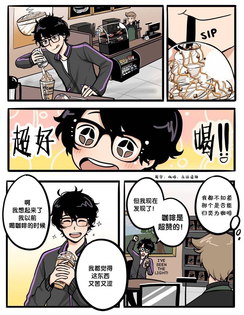 《阳光明媚的那片天》漫画 那片天 01v05集