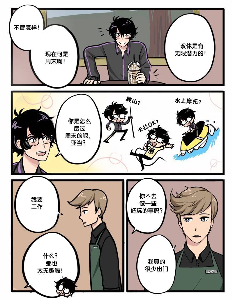 《阳光明媚的那片天》漫画 那片天 01v05集