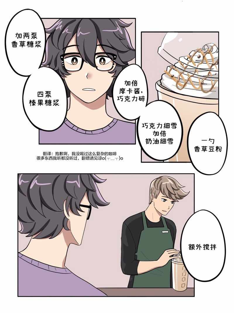 《阳光明媚的那片天》漫画 那片天 036集