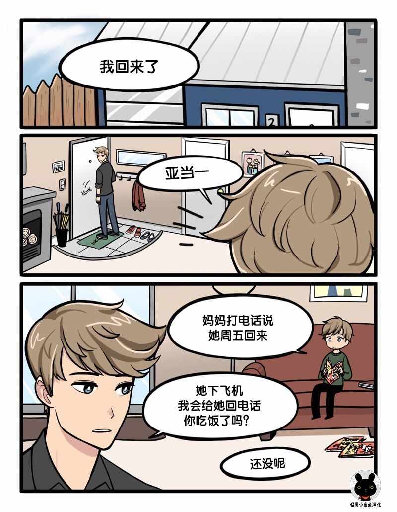 《阳光明媚的那片天》漫画 那片天 11v15集