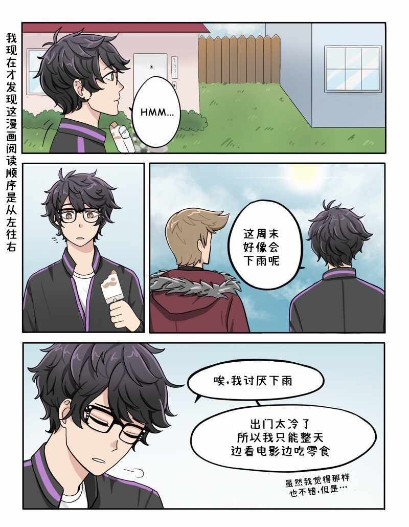 《阳光明媚的那片天》漫画 那片天 16v20集