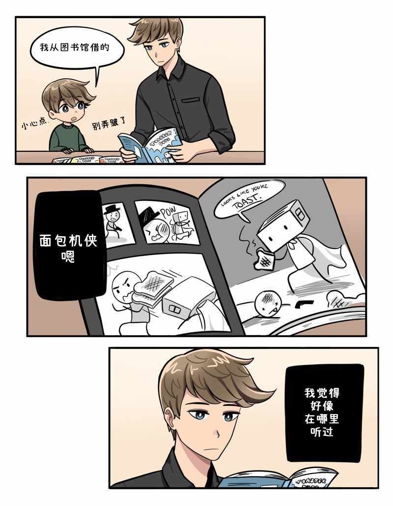 《阳光明媚的那片天》漫画 那片天 21v25集