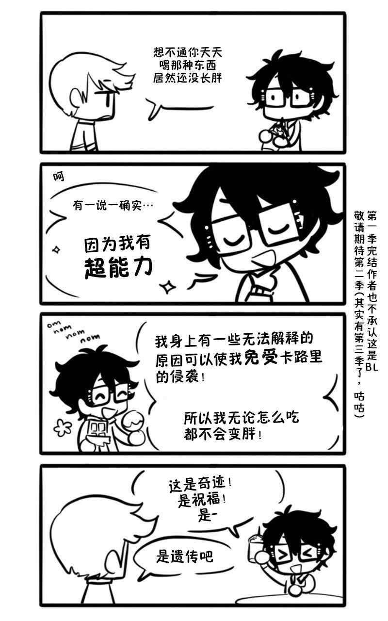 《阳光明媚的那片天》漫画 那片天 番外