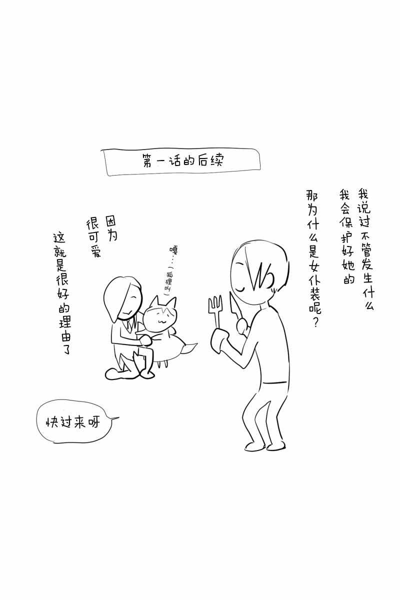 《向阳一隅》漫画 001集