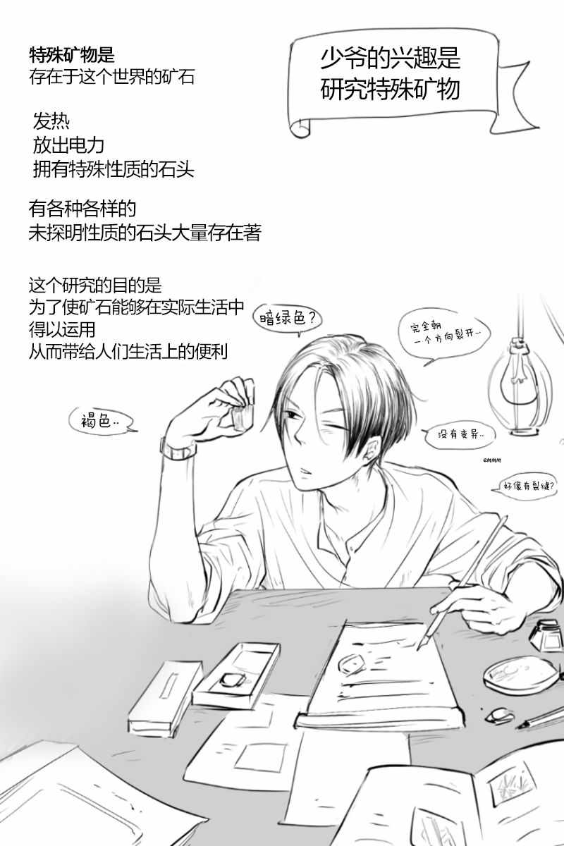 《向阳一隅》漫画 001集