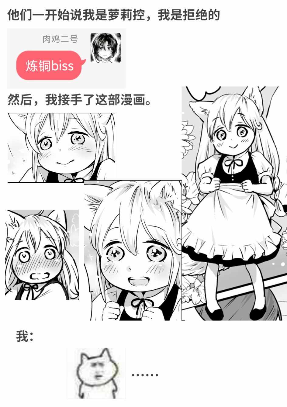 《向阳一隅》漫画 020集