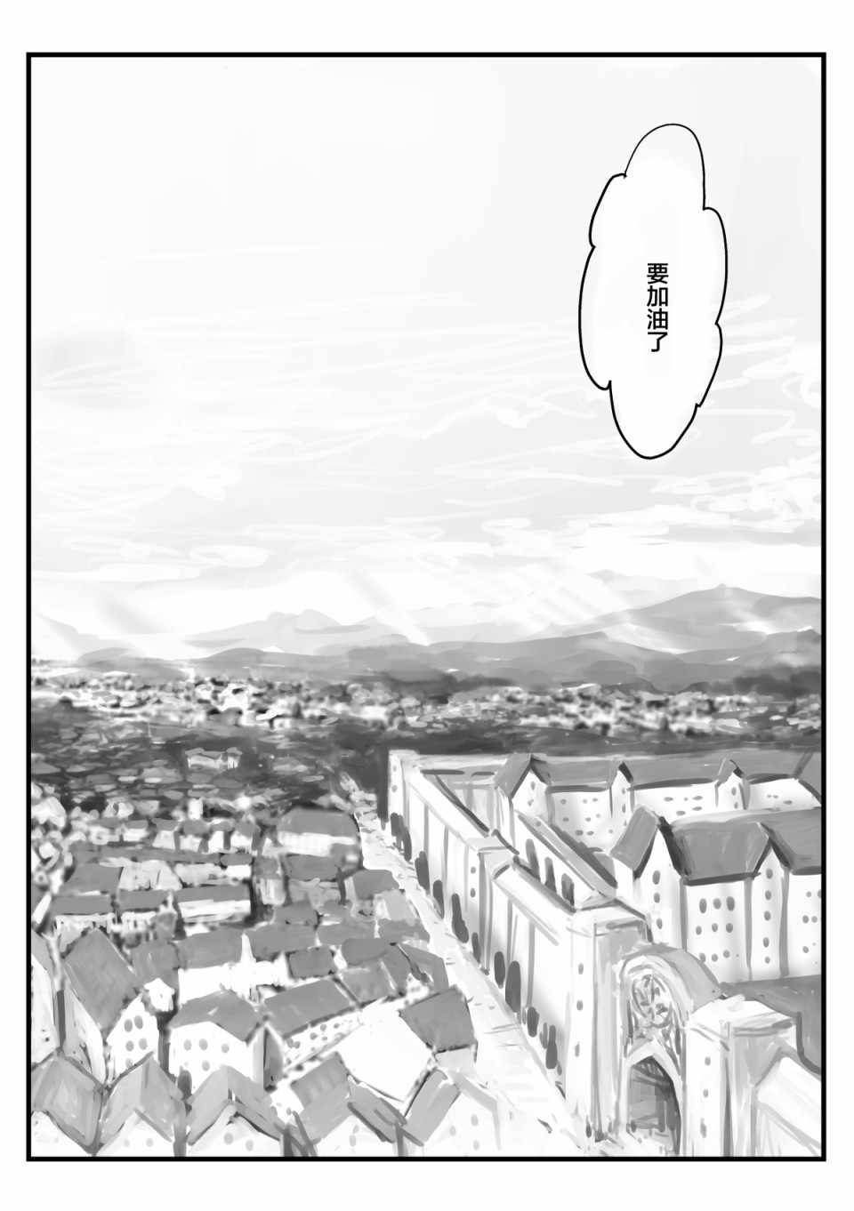 《向阳一隅》漫画 036集