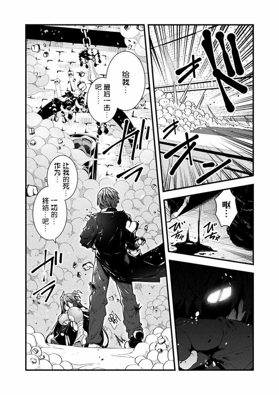 《被舍弃的勇者在魔王手下新生》漫画 被舍弃的勇者 001集