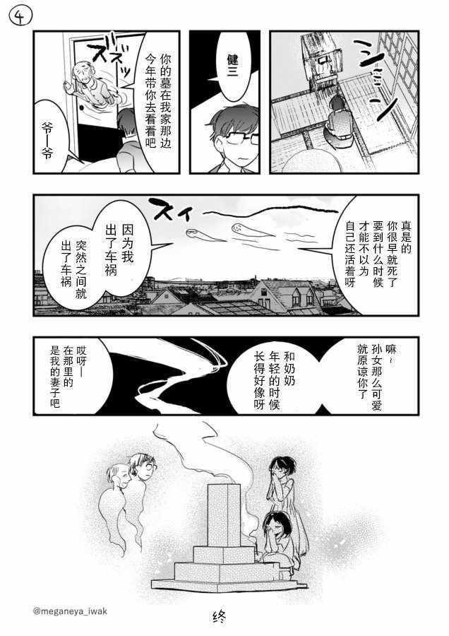 《磐秋ハル短篇合集》漫画 001集