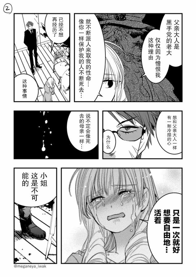 《磐秋ハル短篇合集》漫画 003集