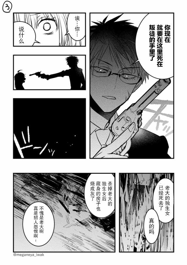 《磐秋ハル短篇合集》漫画 003集