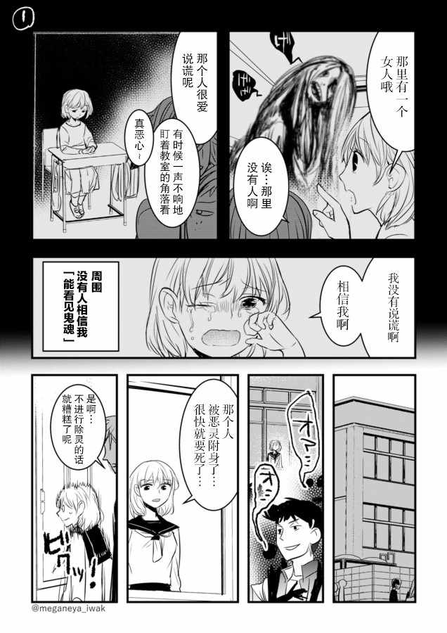 《磐秋ハル短篇合集》漫画 005集