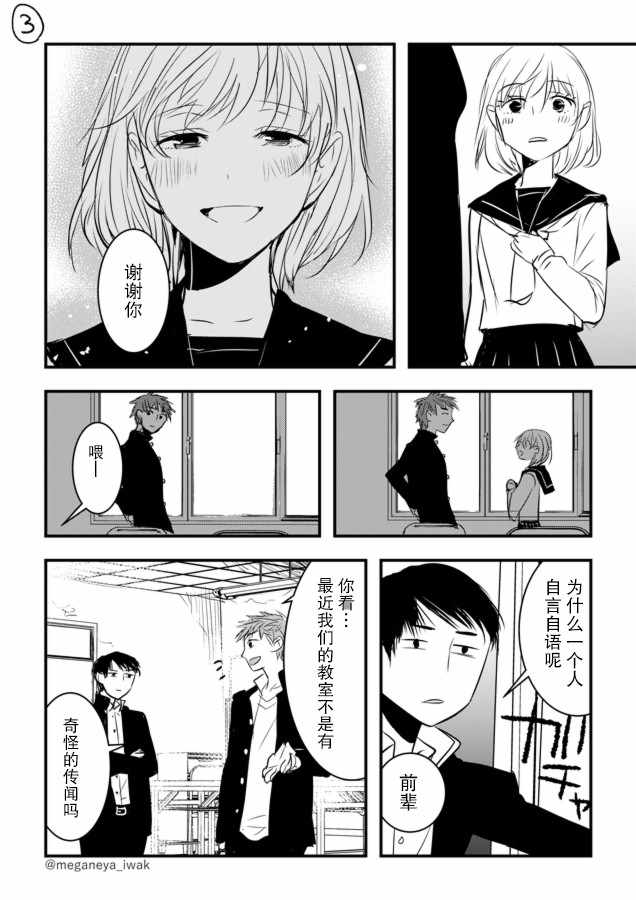 《磐秋ハル短篇合集》漫画 005集